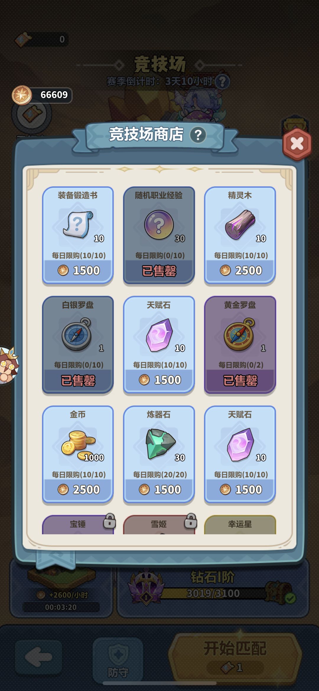 零氪微氪每日必做,照着养战力稳涨 3
