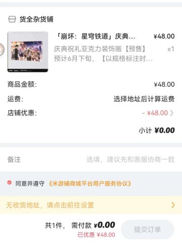 星铁活动免费送东西？