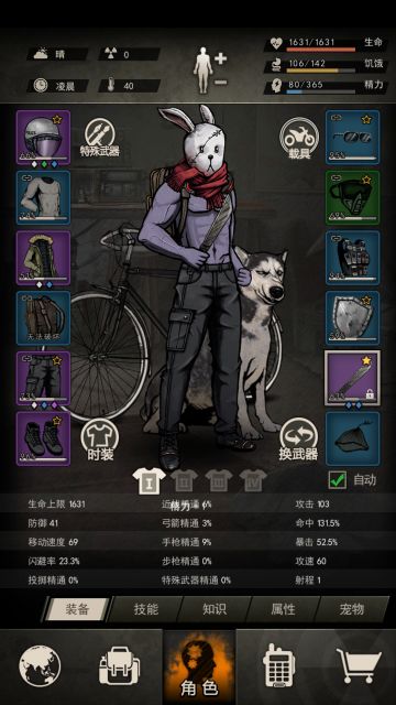 记录第一次女屠