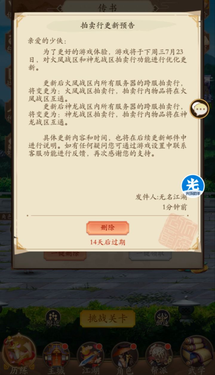 继续骂，进来吃截图