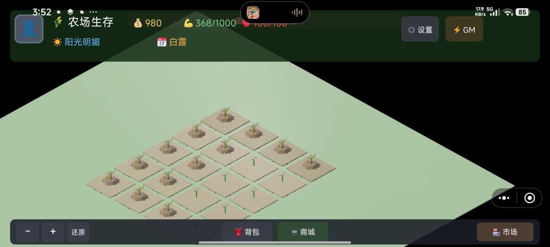 刚玩了一小会发现的问题 3