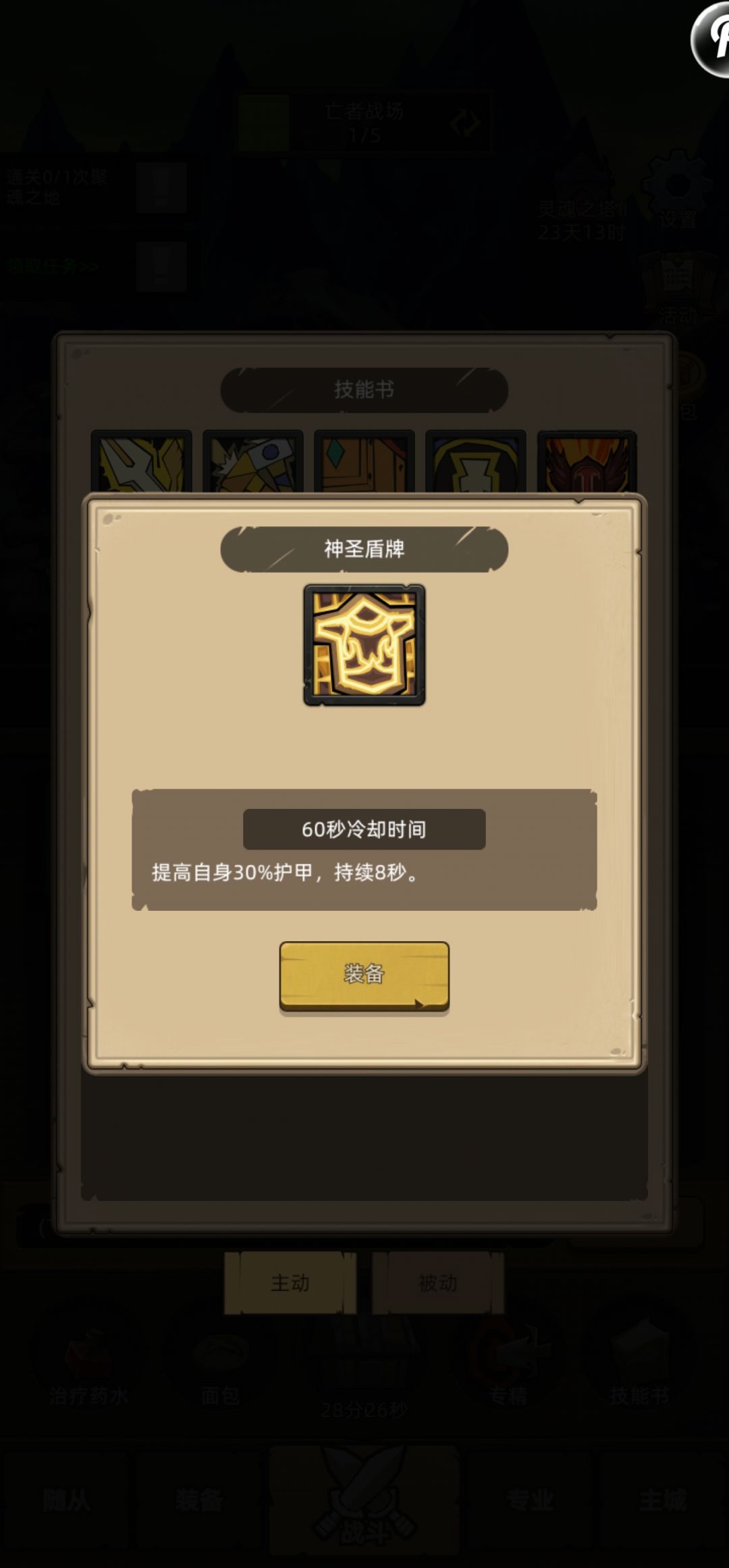 445新技能/新套装速览 1
