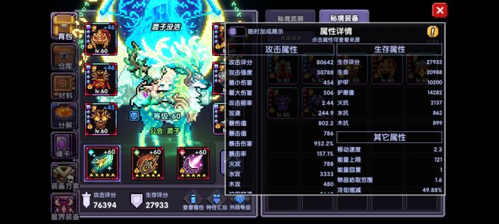 新水战万人敌套无药无手法截图