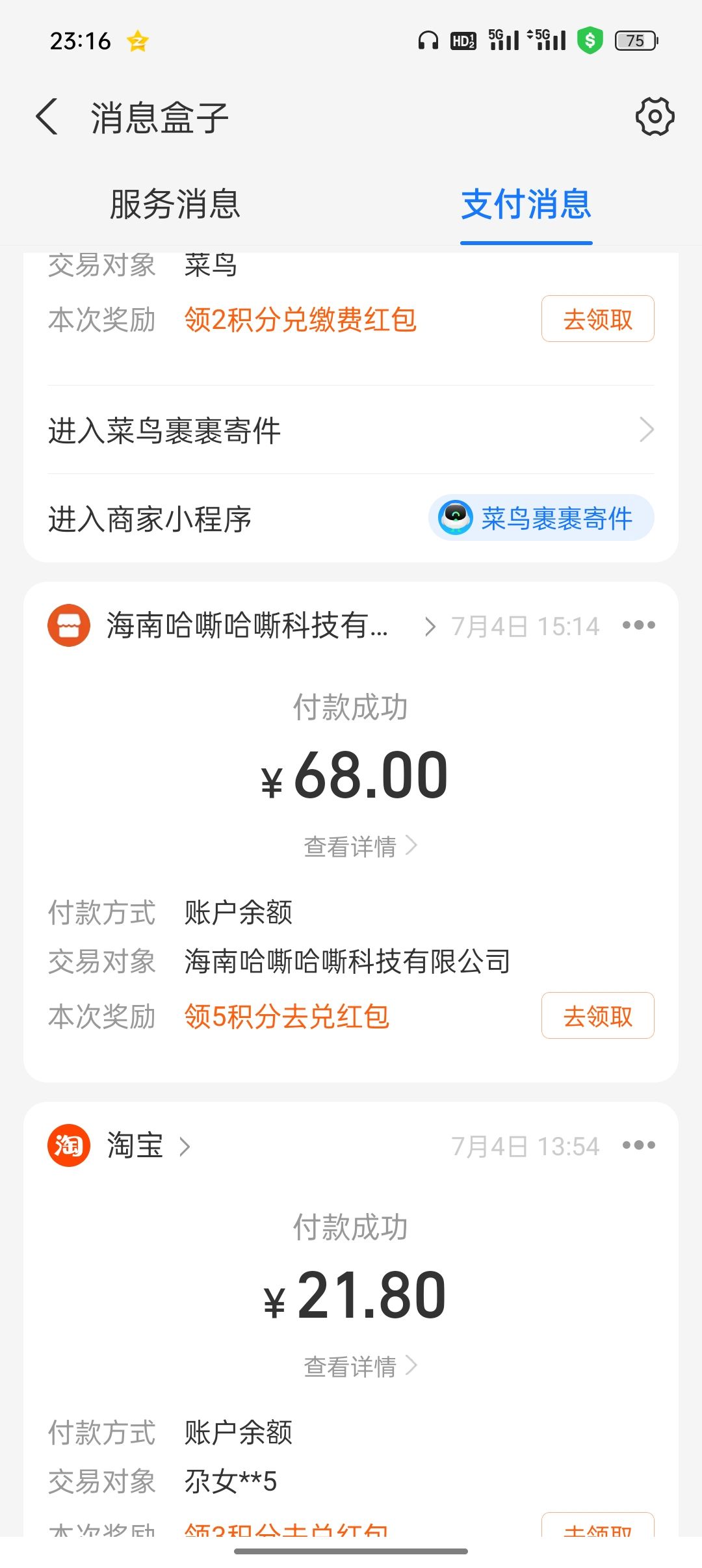 在电脑上登了一下账号就这样了怎么办! 2