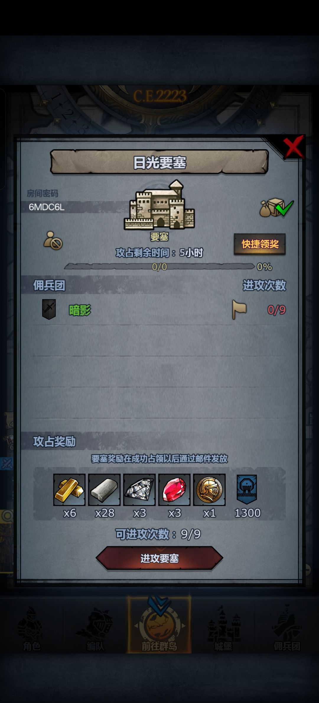 昨天仨日车忘收了,11点收这仨车 2