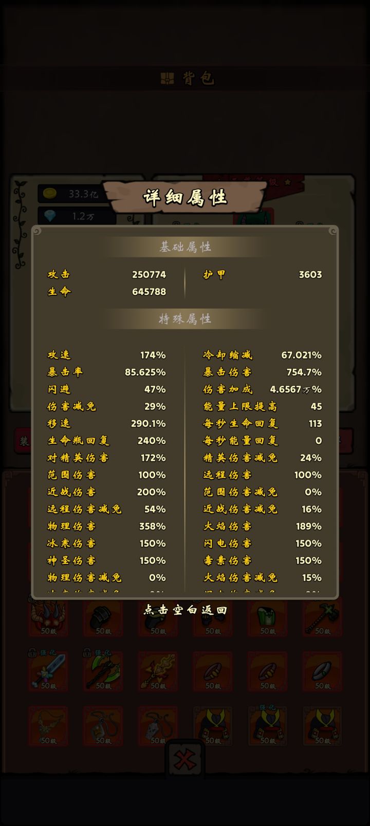 怒斩冲锋套可玩性很高截图