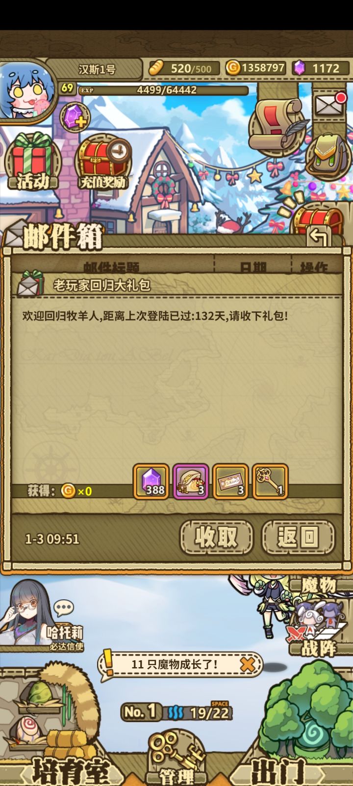 我胡汉三又回来了截图