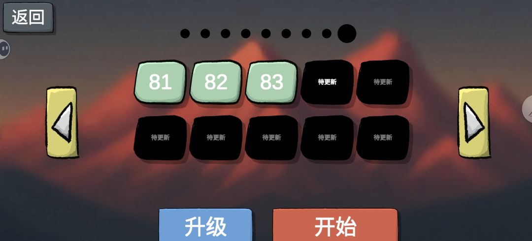 才83关啊!什么时候出新地图 1