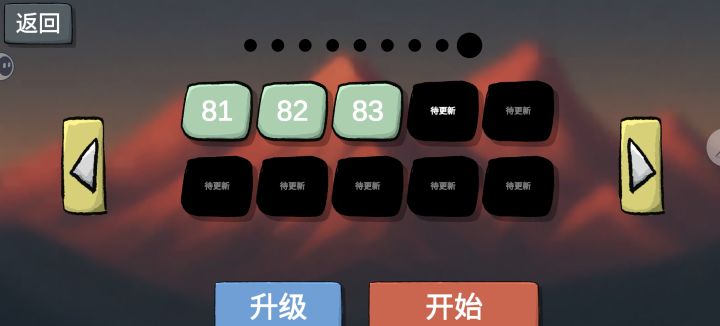 才83关啊!什么时候出新地图截图