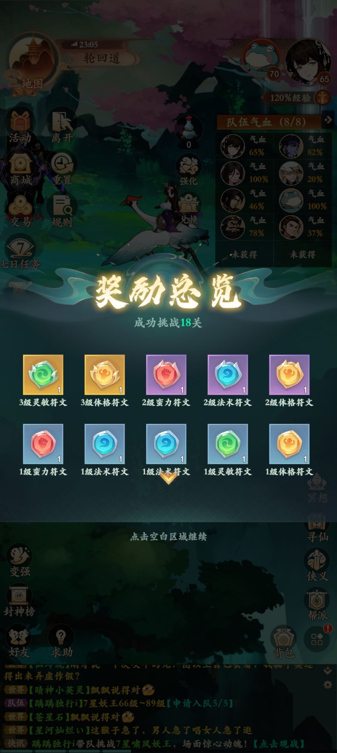 打到后面有点累了😔 3
