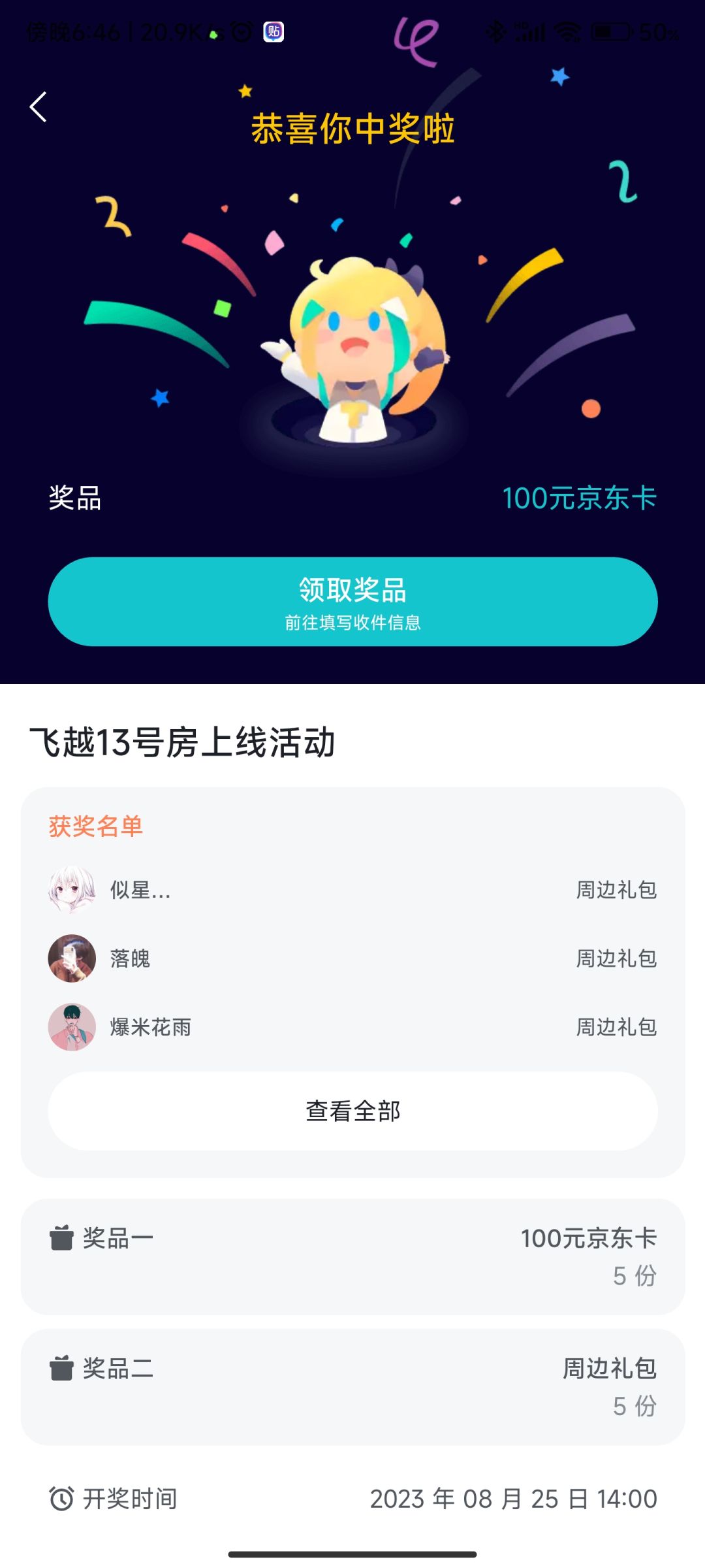 连续中奖两次! 1