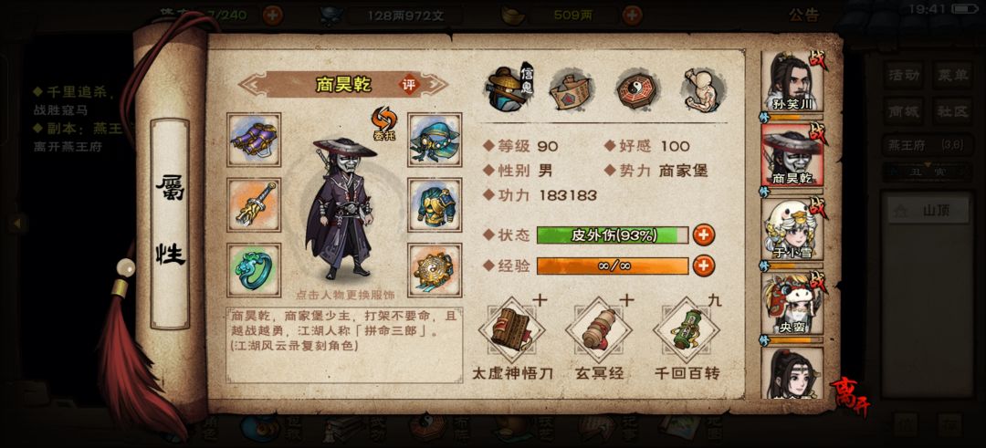 燕王府 5