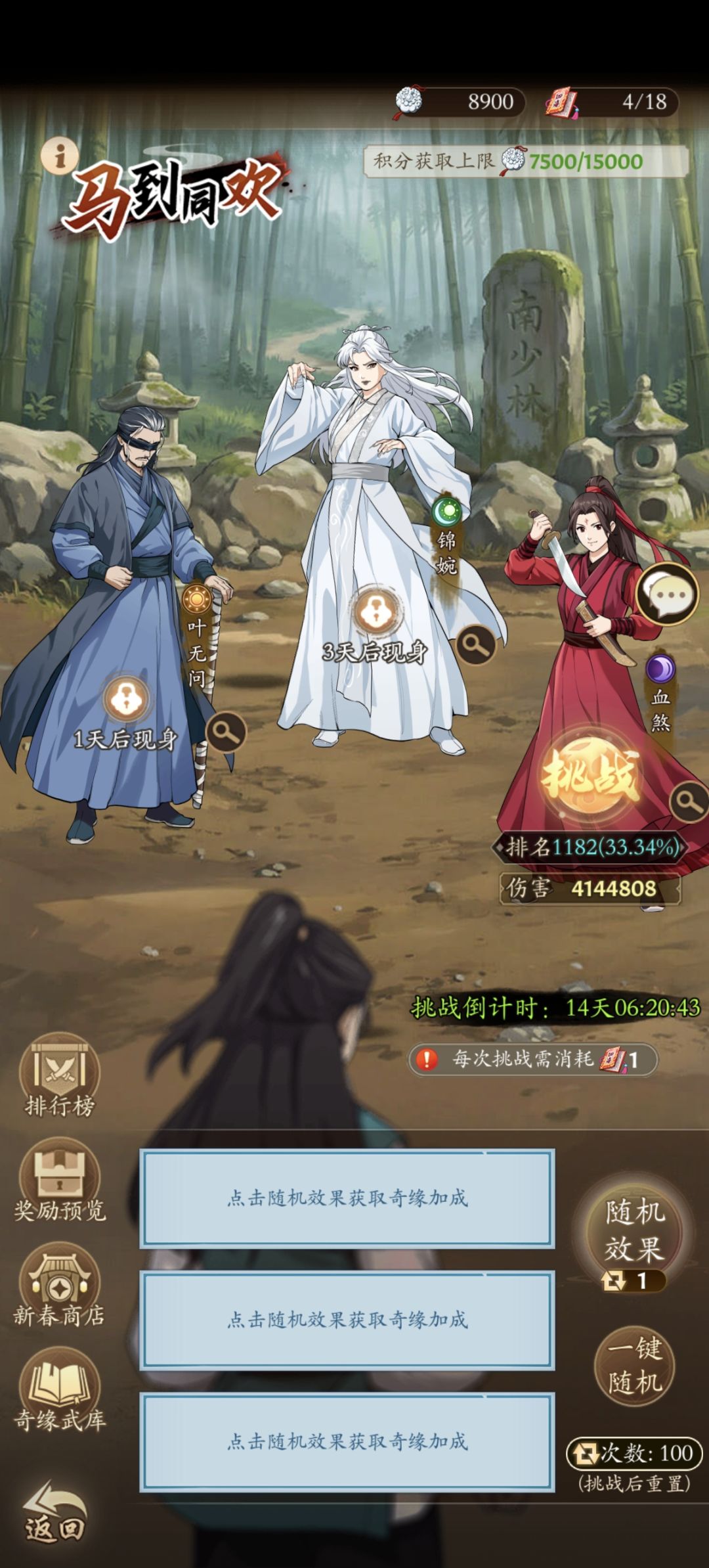 萌新提问新春活动 1