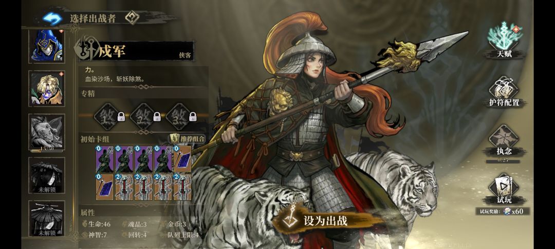 换椅子 7