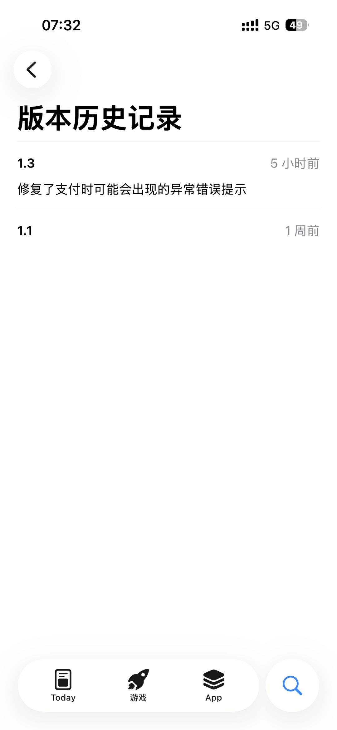 IOS存档丢失问题不更新,更新支付??? 1
