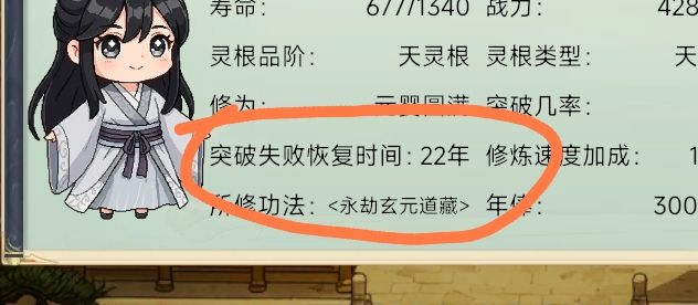 这个负的年167年是什么玩意？ 2