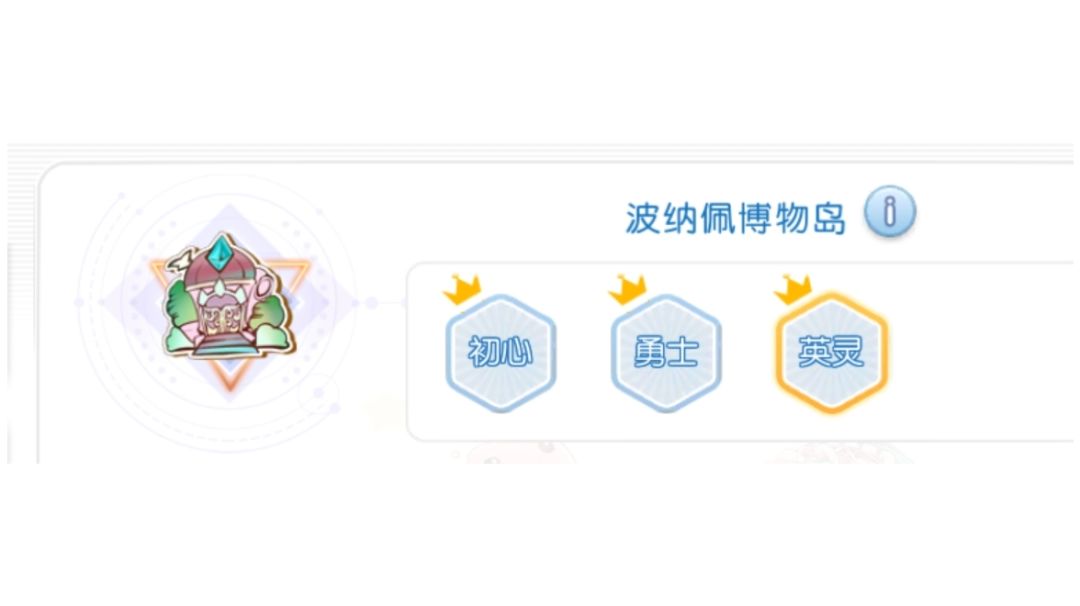 英灵博物馆3敏骑篇截图