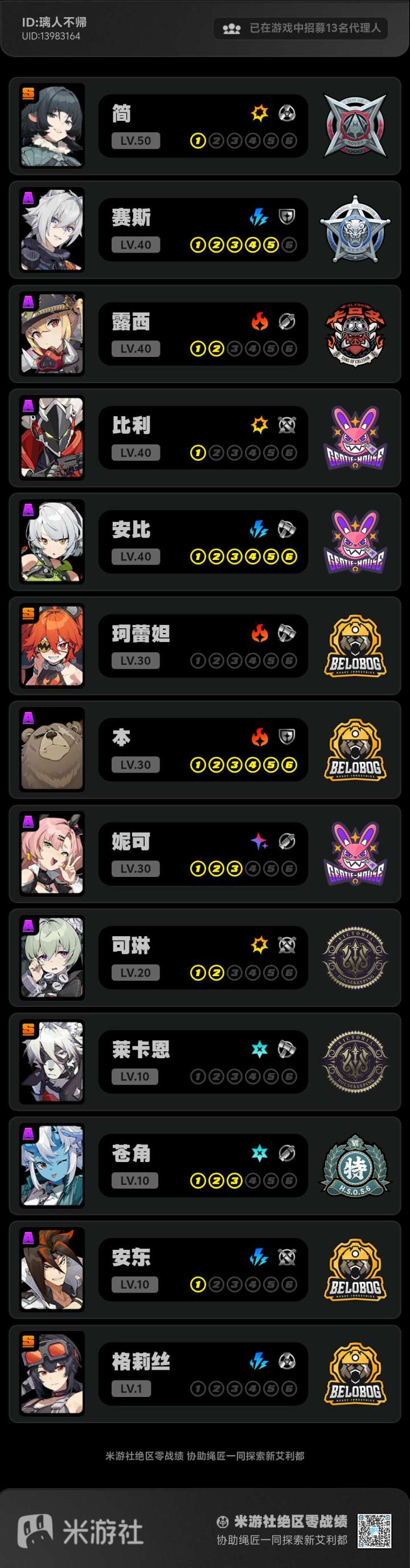 我这要不要抽凯撒截图