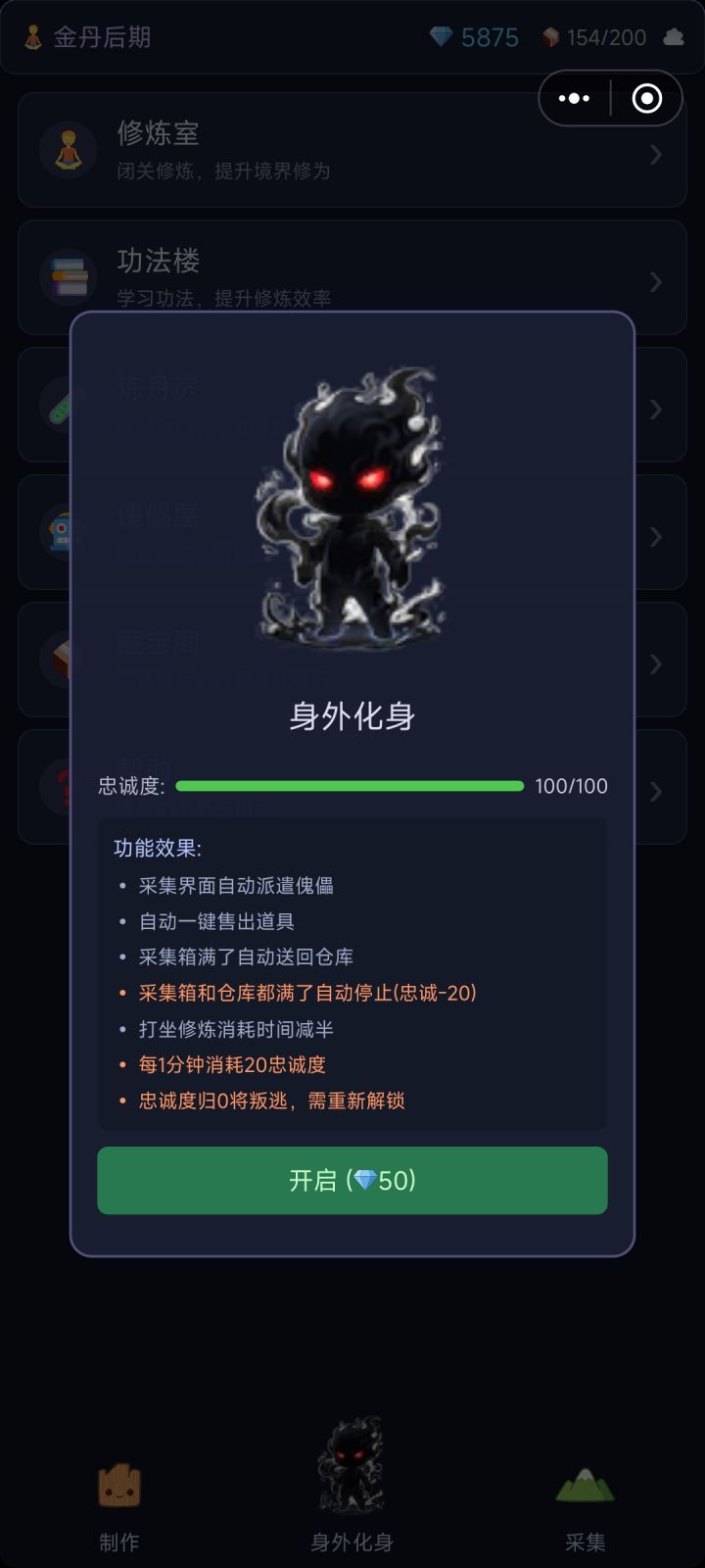 身外化身有点小帅啊截图