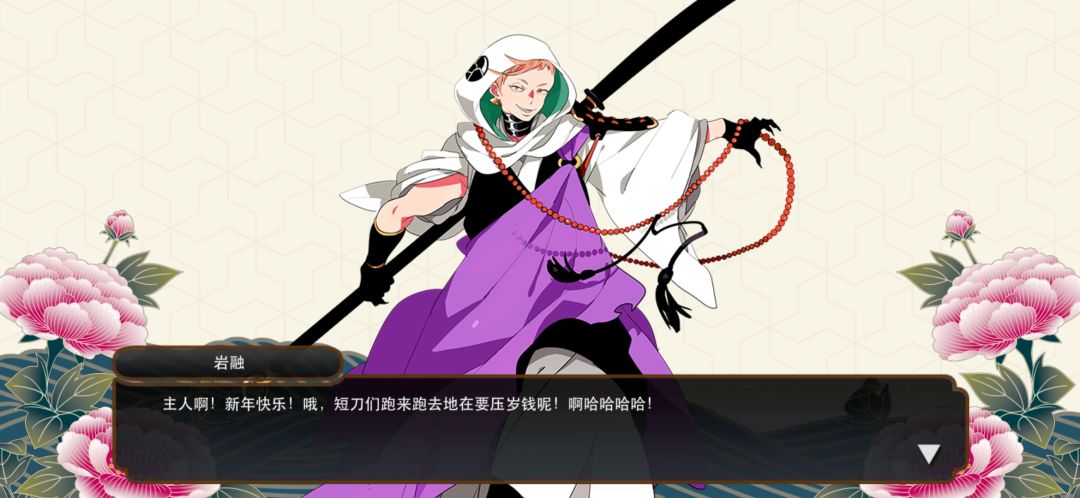 2026新年祝福记录贴~4 2