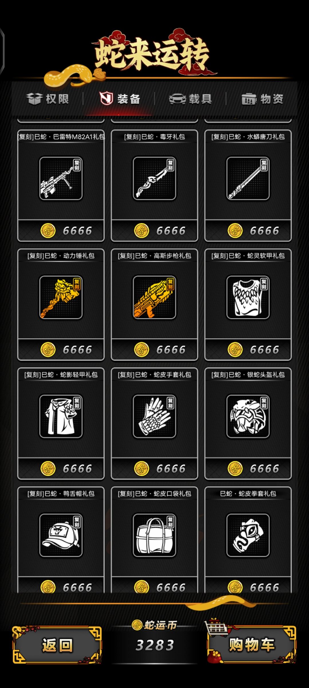 无尽和战旗,武器该怎么选 2