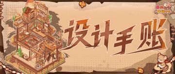 🏜️设计手帐｜「西部驿站」套间细节展示