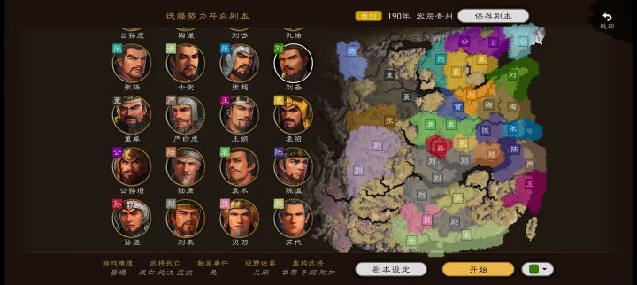 客居青州(虚构剧本)截图