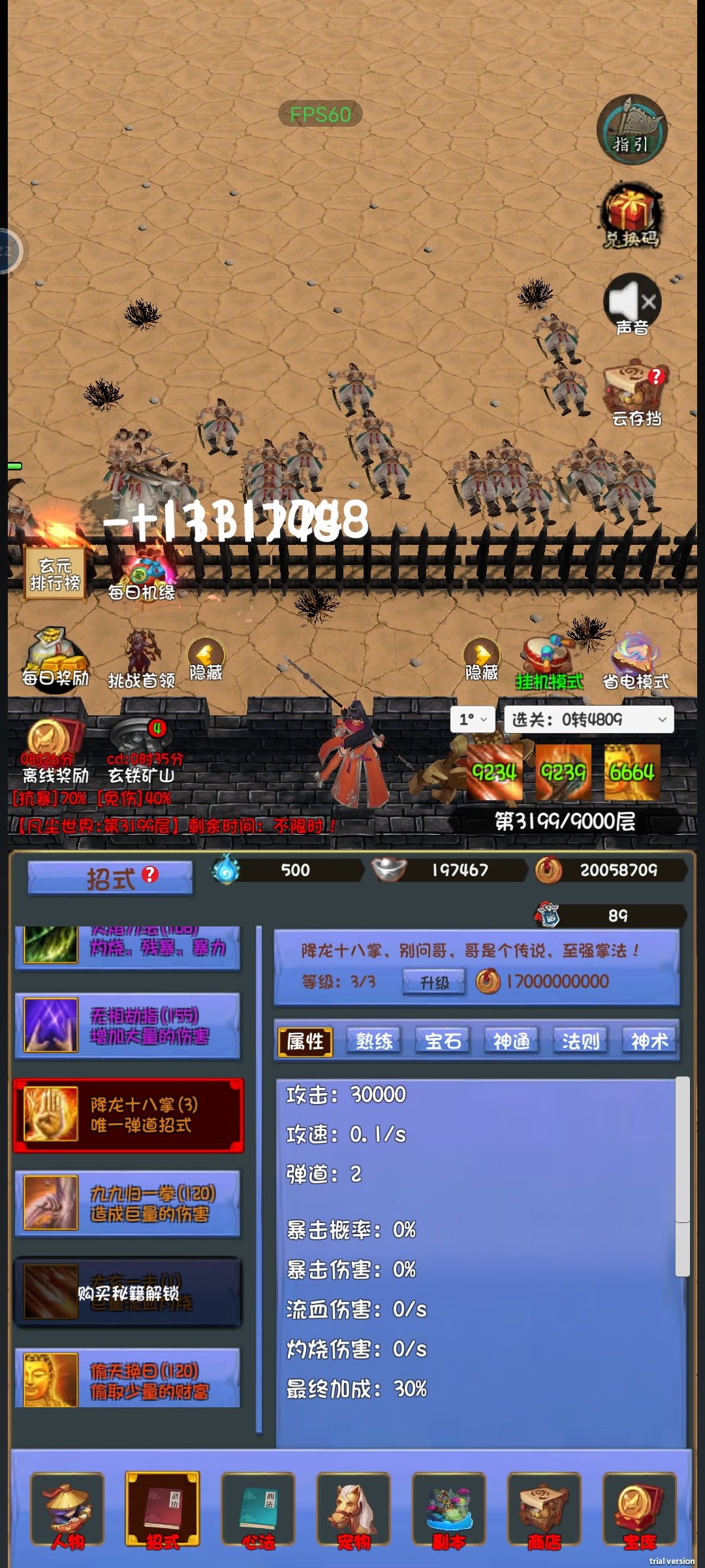 新人攻略转长久攻略 3