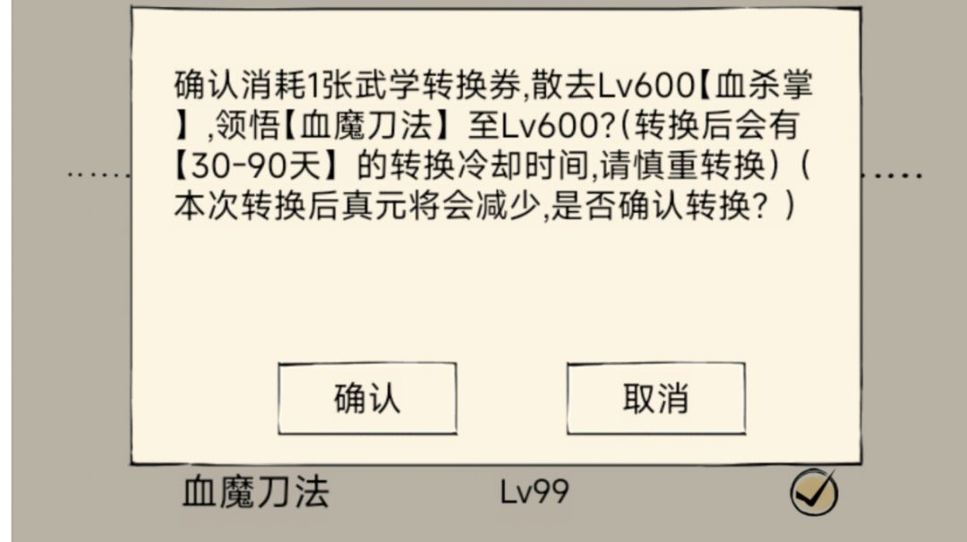 萌新也是玩上血魔了截图