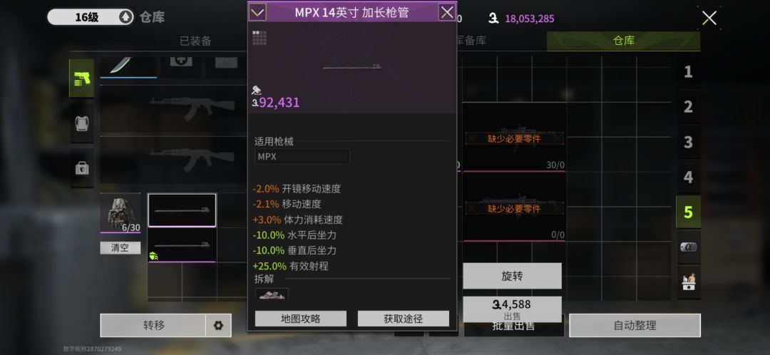 同样的配件不一样的效果 1
