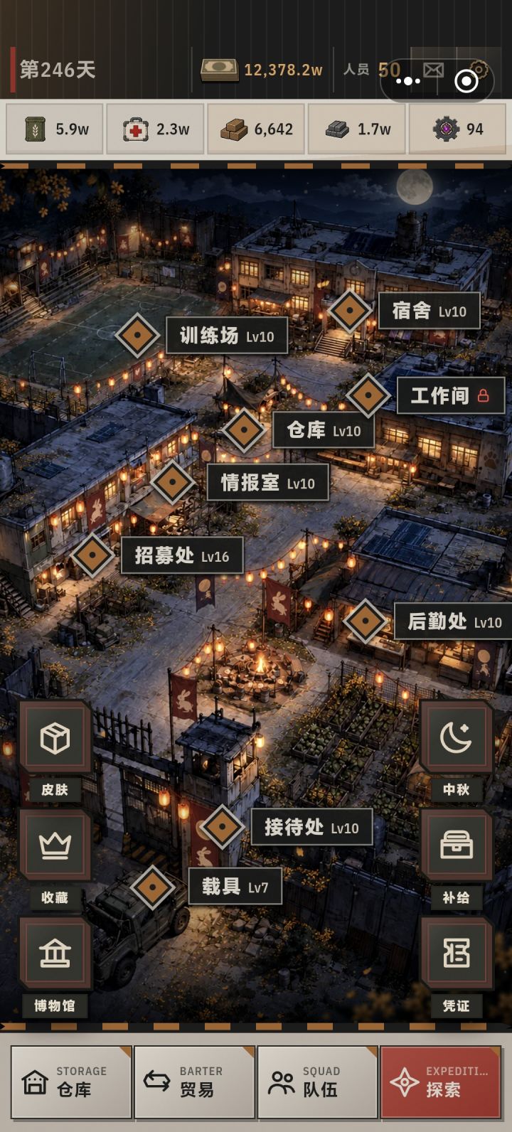 给新人玩家一个不算全面的攻略截图