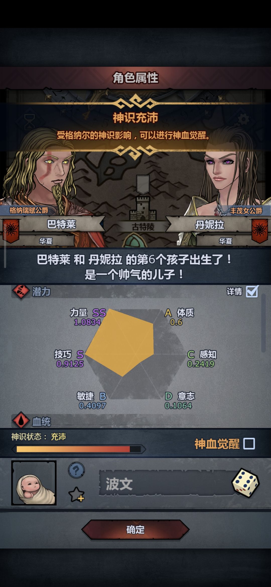 我的太阳之子呢我的太阳之子呢，跑哪去了 2