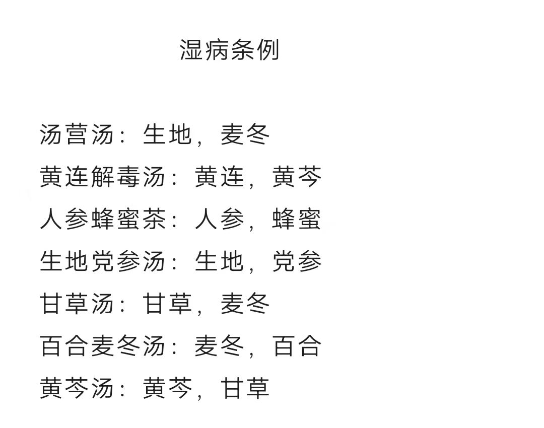 百草沁饮活动配方 3