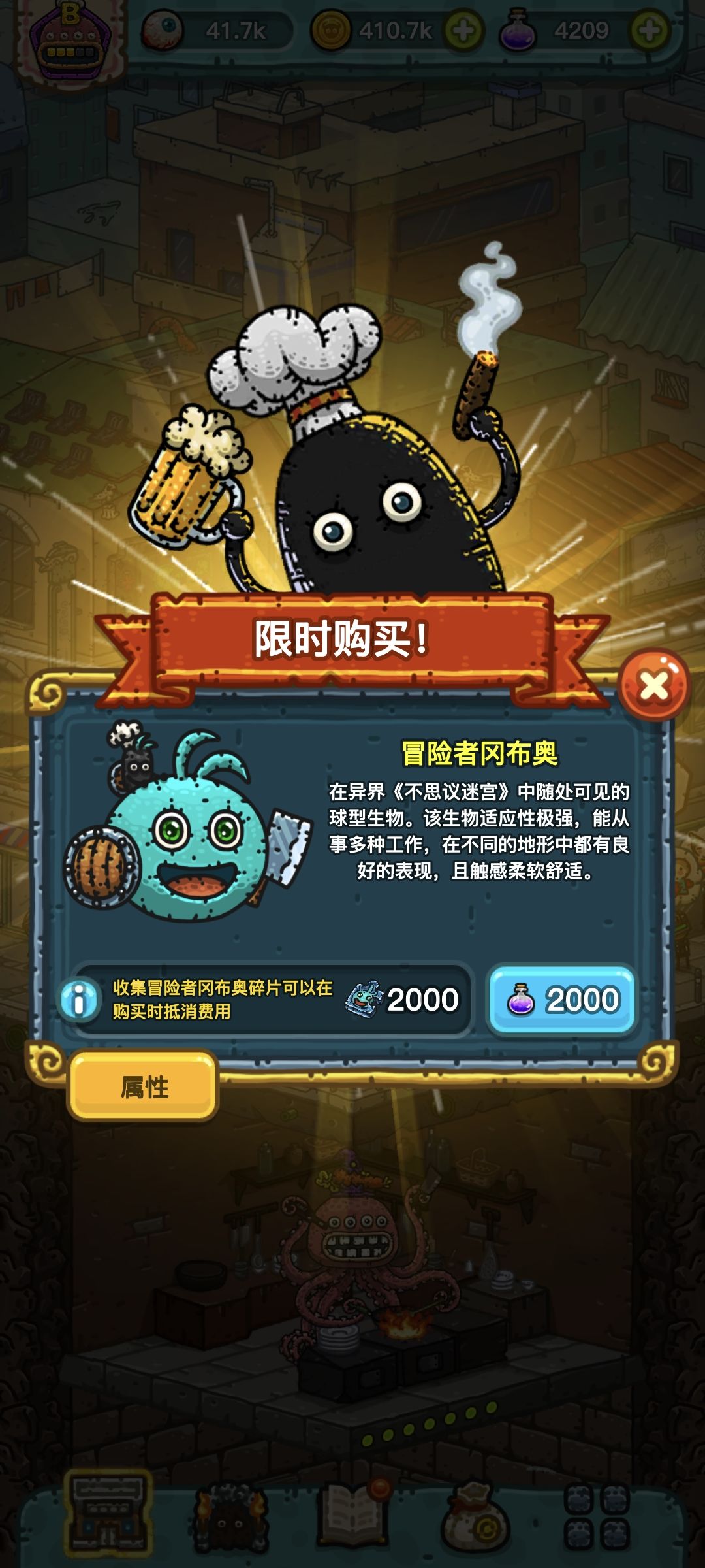 冒险者冈布奥碎片✖️2000截图