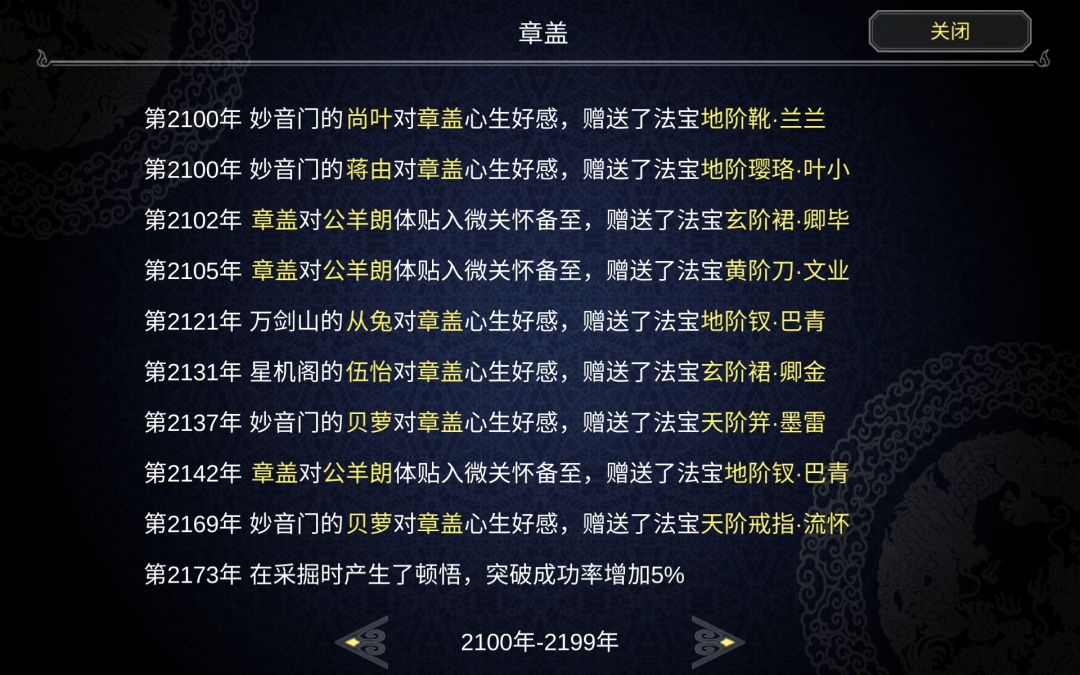 动态图片 6