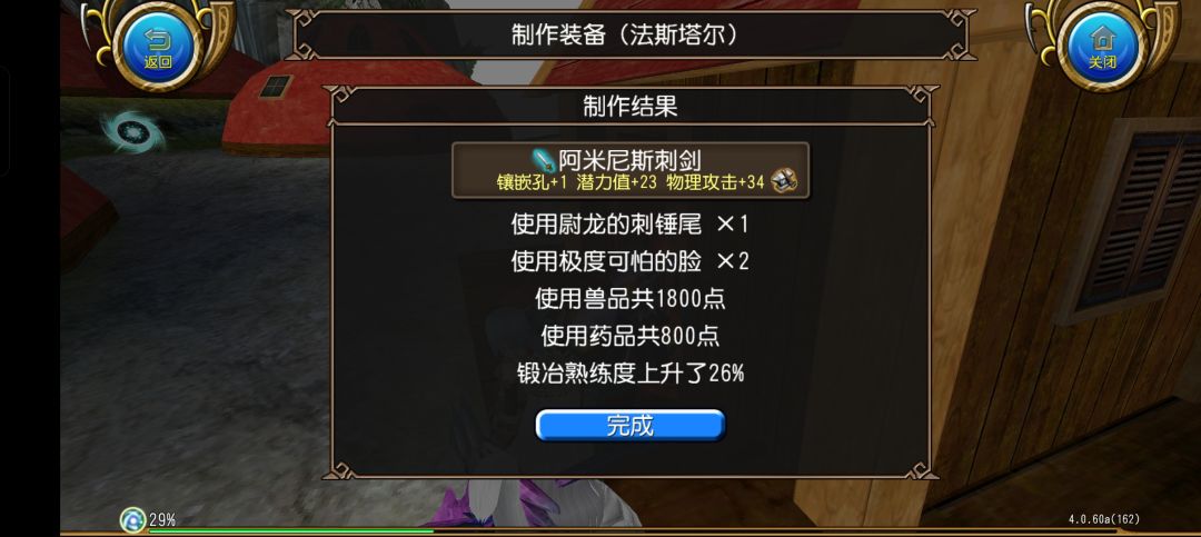 第一次做装备_(:3」∠)_ 2