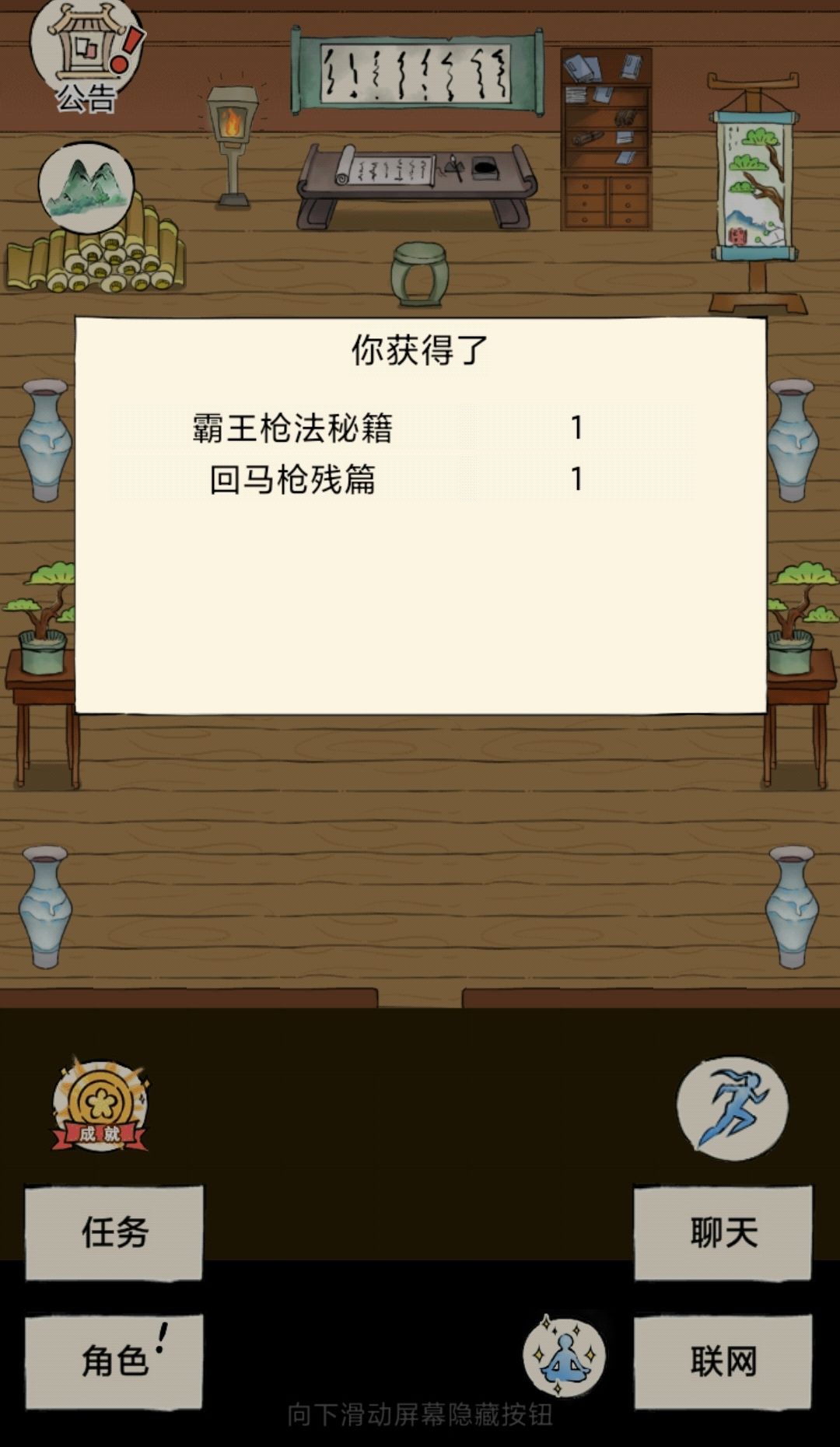 拿下霸王燎原 1