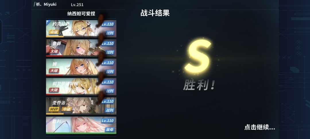 制空优势也能给我开幕2大破1中破啊 2