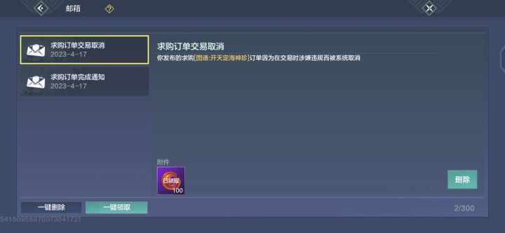 不让100勾求购，为啥还有这求购价格截图