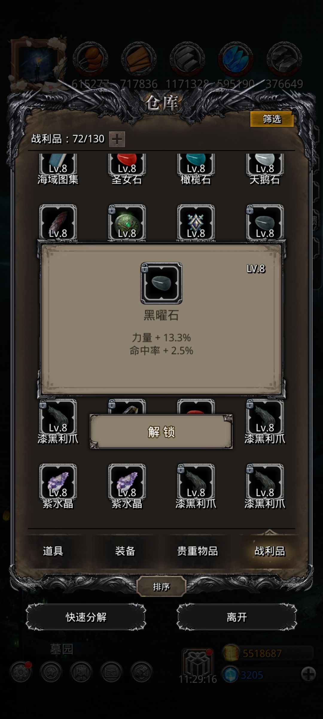 请各位大佬帮我看看 2