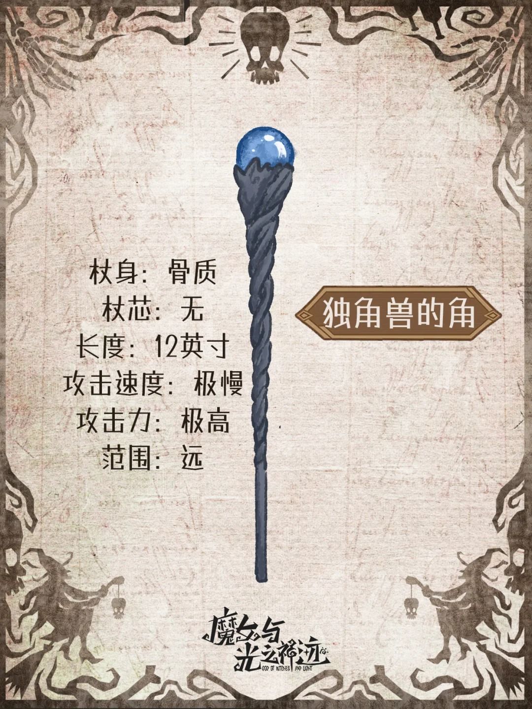 谁懂啊‼️真的被游戏里的魔杖可爱到🔮 3