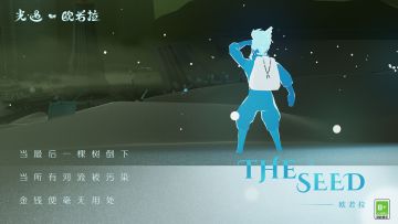 踏歌夜行 遥盼微光｜欧若拉季任务四即将开启