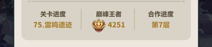 合作不掉精灵木了?截图