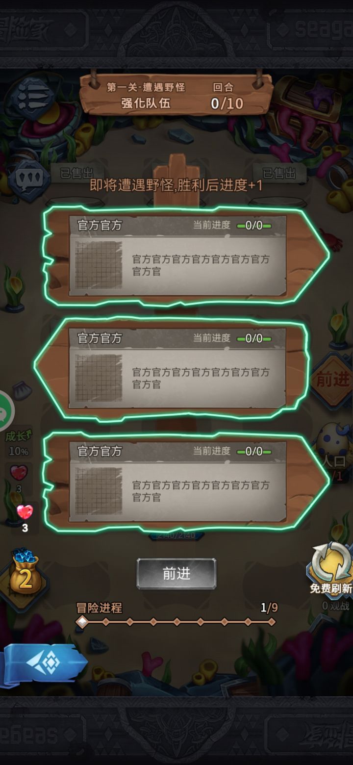 这种bug怎么玩下去？截图