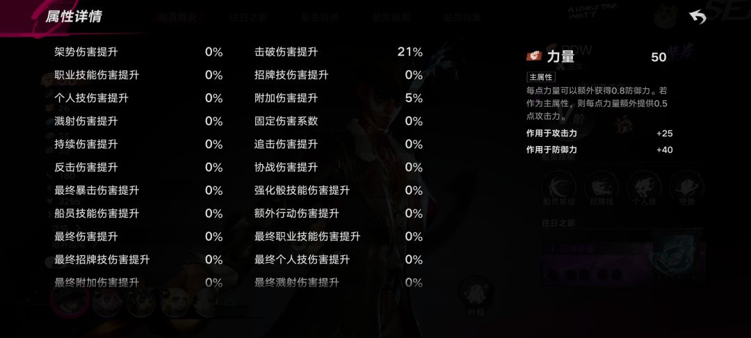 游戏伤害增益是乘算还是加算 2