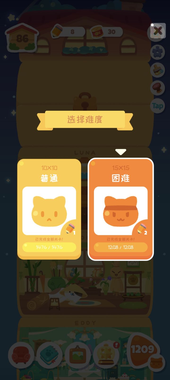 催更截图