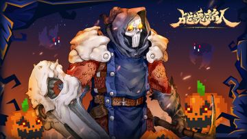 【已发奖】【万圣节活动】悬赏神秘南瓜人？！