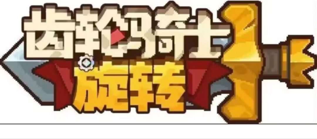您要做单机就做单机 2