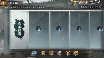 ☆云华见闻活动即将开启☆