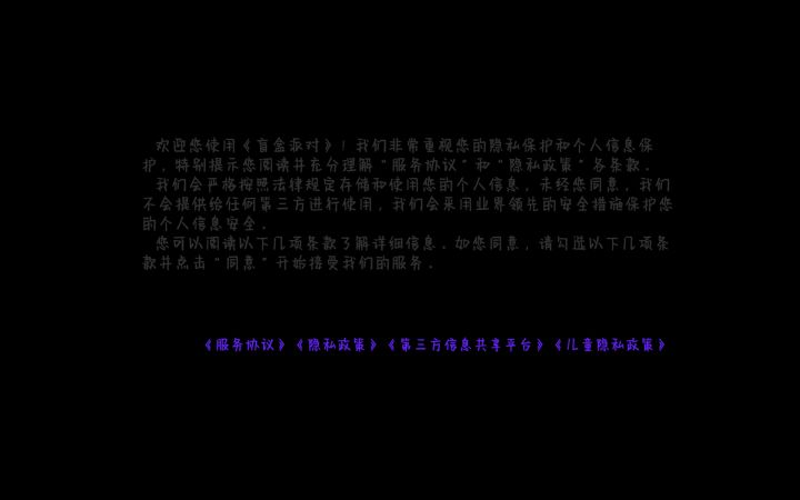 进不去啊截图